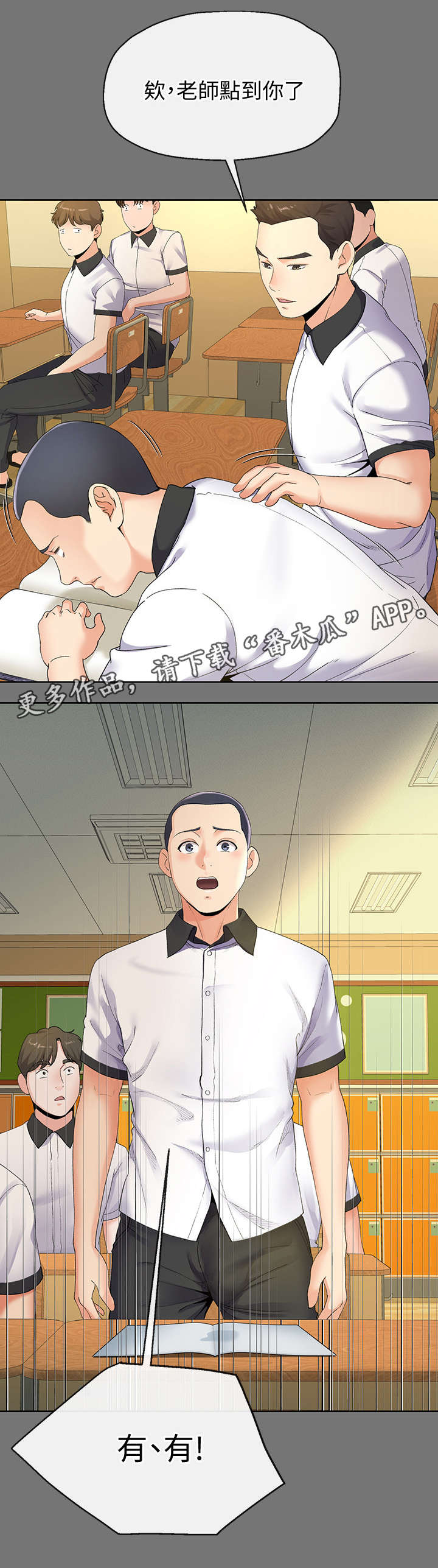 不安的目的漫画,第17章：夫妻5图