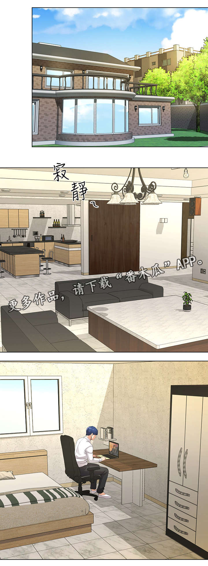 不安的意思是什么漫画,第12章：高尔夫课1图