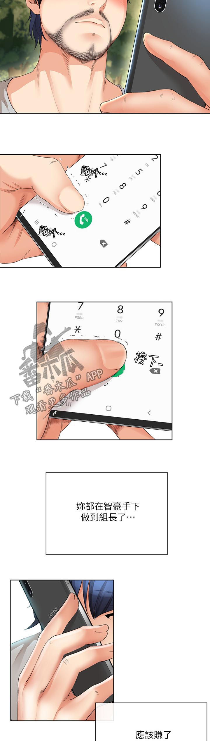 第54章：空号（完结）4