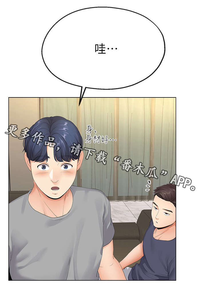 不安目的小说作者漫画,第8章：帮佣1图