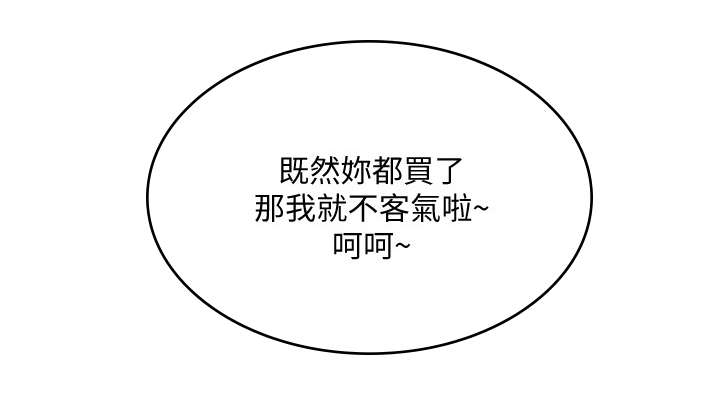 不安目的小说作者漫画,第28章：旅行1图