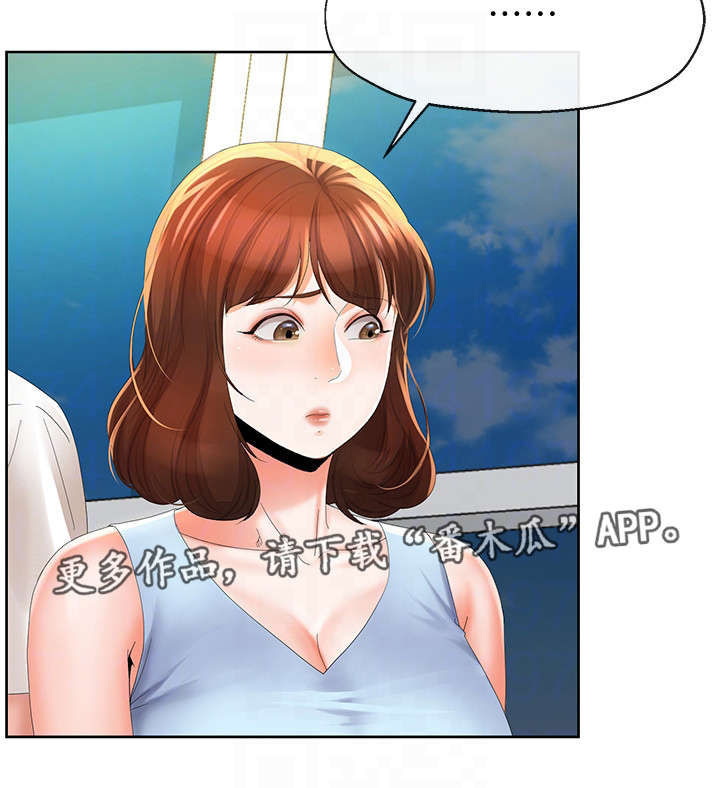 不安的目的漫画,第33章：故意3图