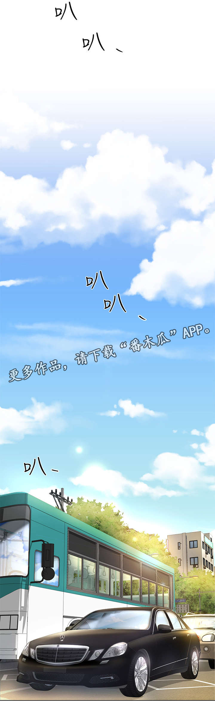 不安目的小说作者漫画,第11章：第一天5图