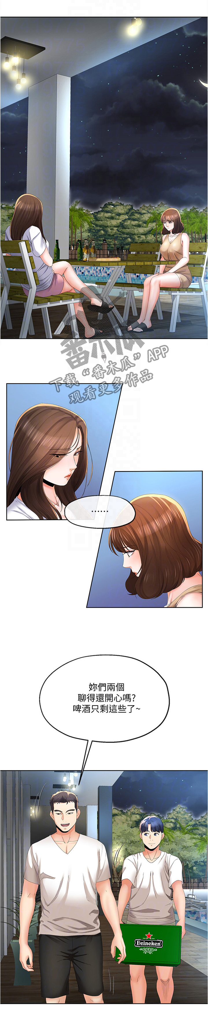 不安的人在线观看漫画,第43章：坦白一切吗...4图