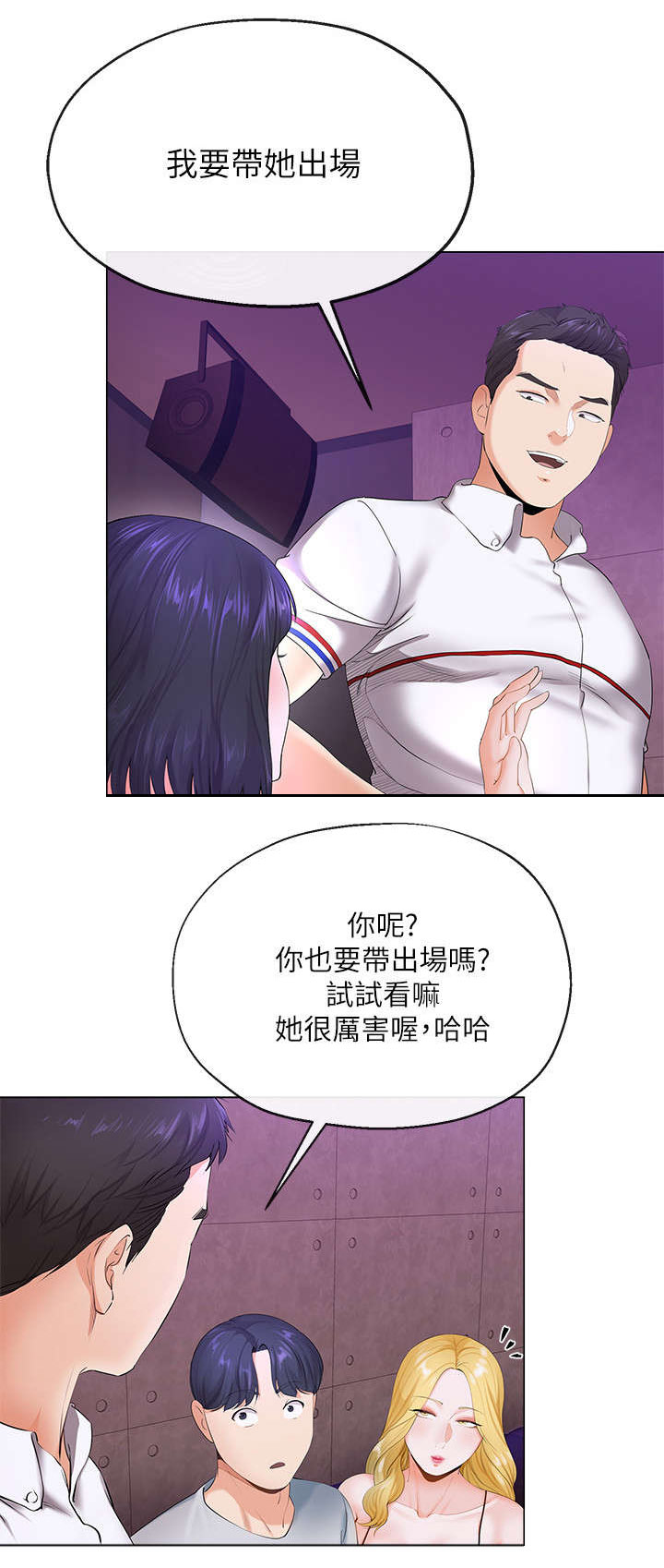 不安的人在线观看漫画,第6章：出台3图
