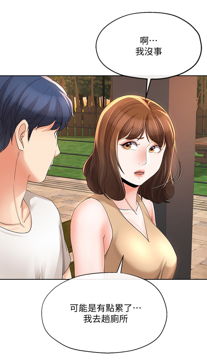 不安目的小说作者漫画,第38章：突然袭击1图