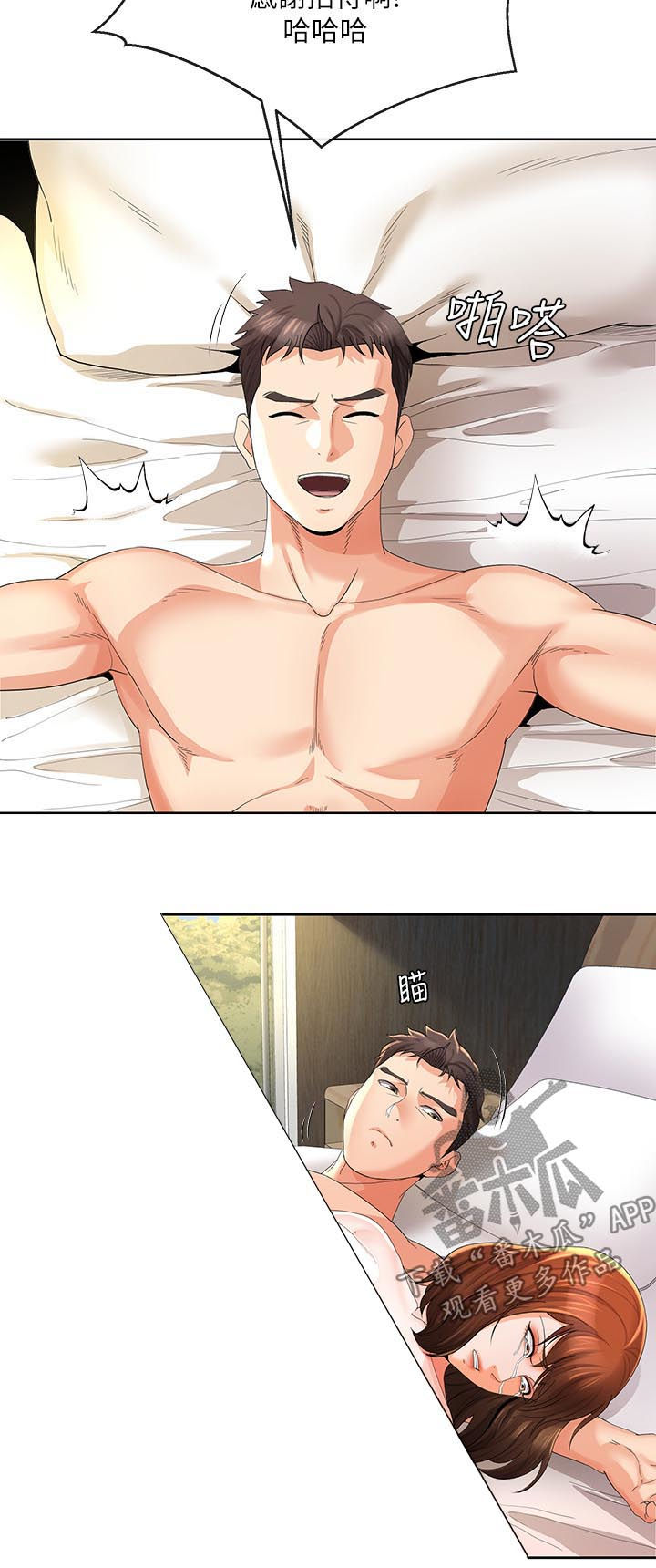 不安目的小说作者漫画,第50章：别再打了3图