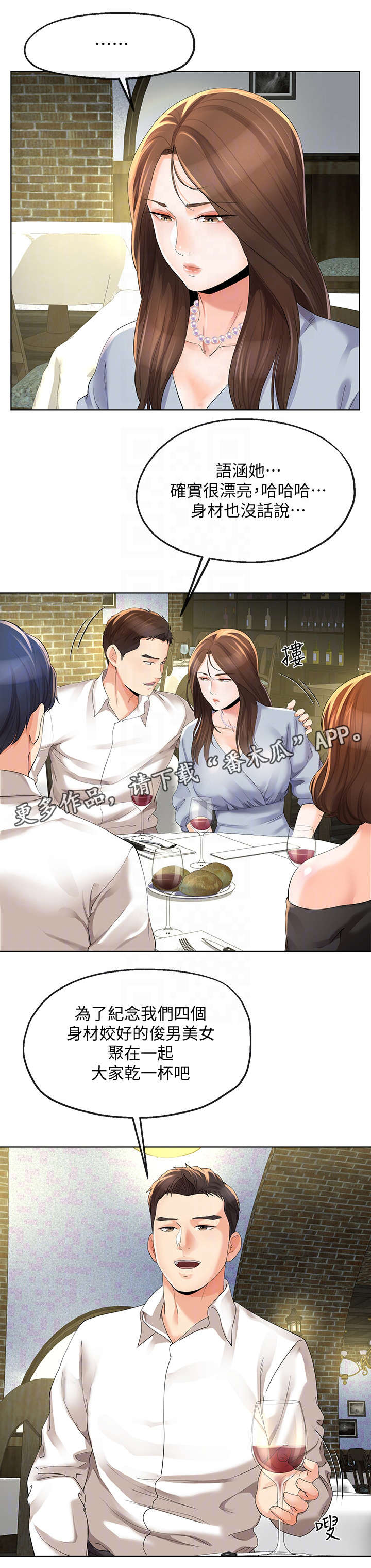 不安目的小说作者漫画,第23章：冷淡1图