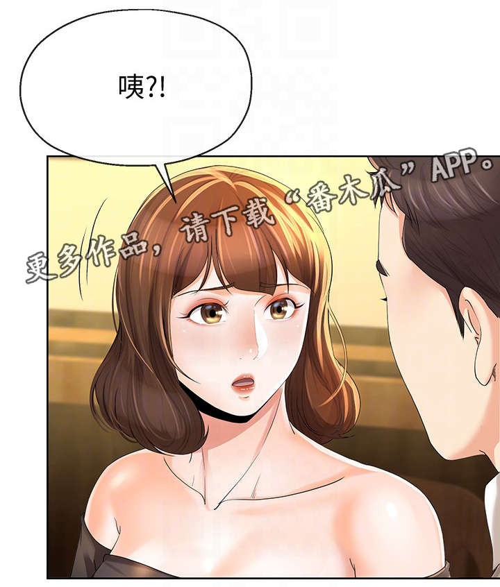 不安的人在线观看漫画,第24章：拿烟2图
