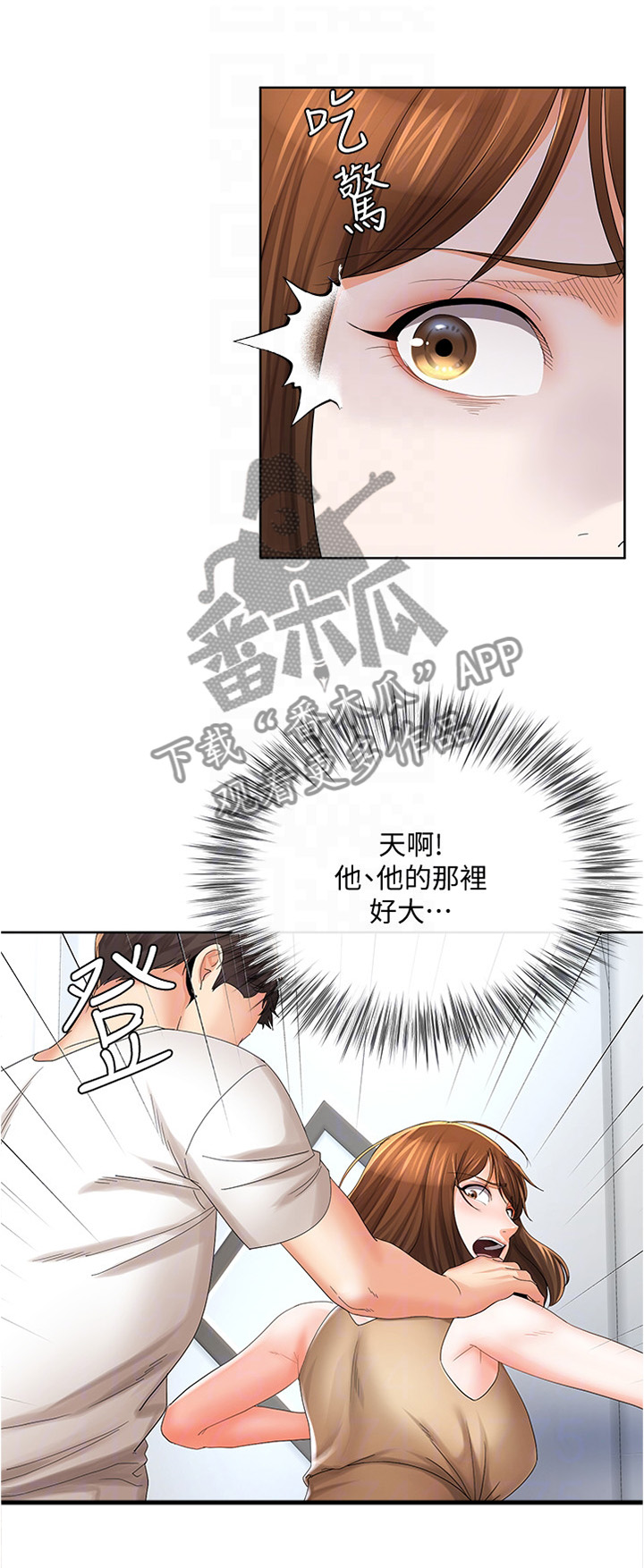 第40章：”上厕所”2