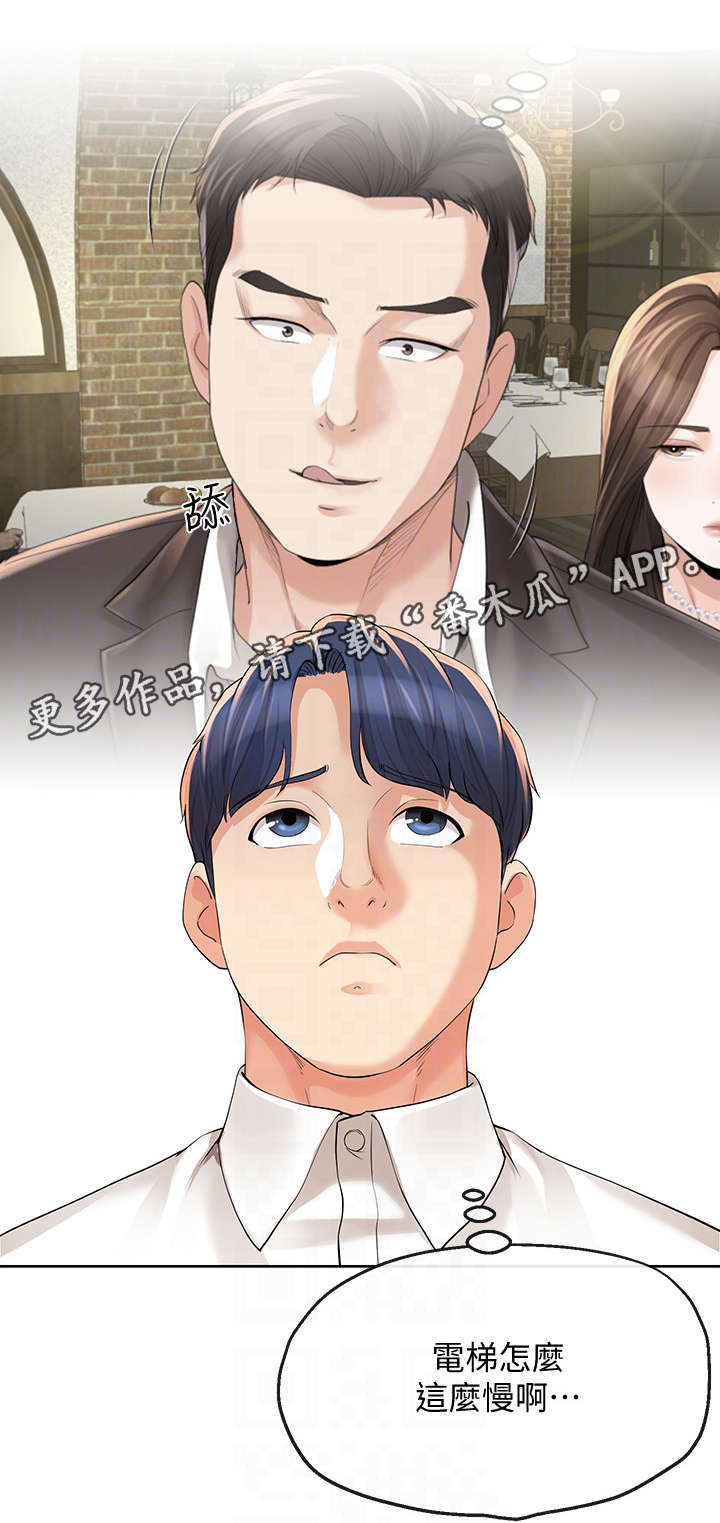 不安的人在线观看漫画,第24章：拿烟1图