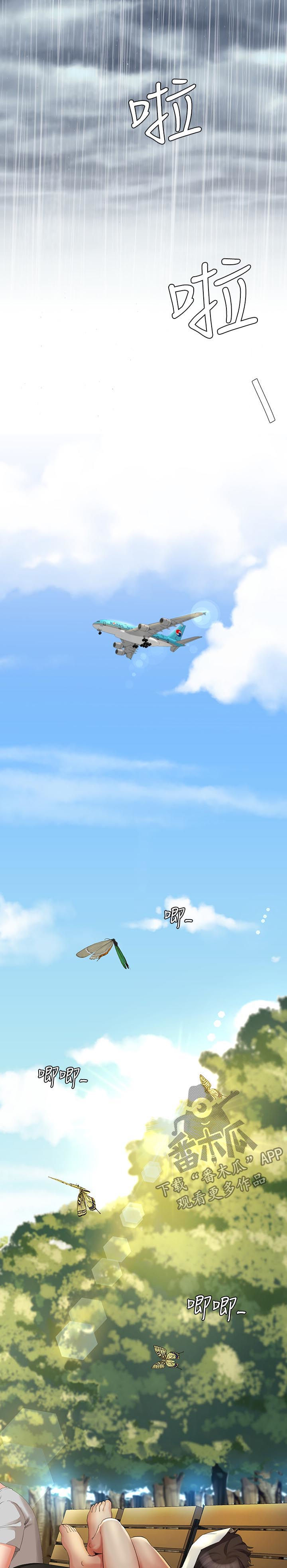 不安目的小说作者漫画,第53章：催账4图