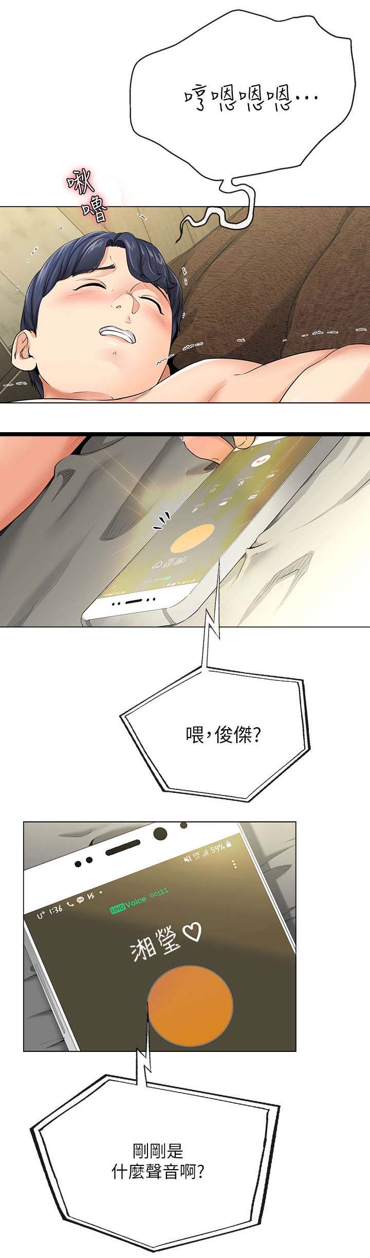 不安的目的漫画,第6章：出台1图