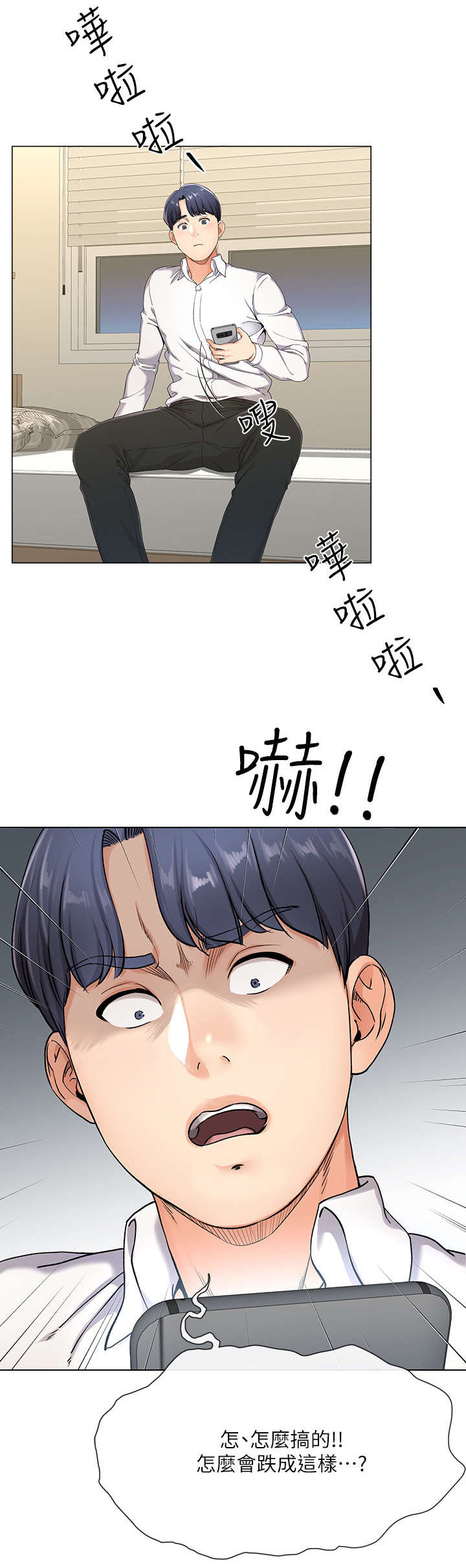 不安的目的漫画,第2章：亏损3图