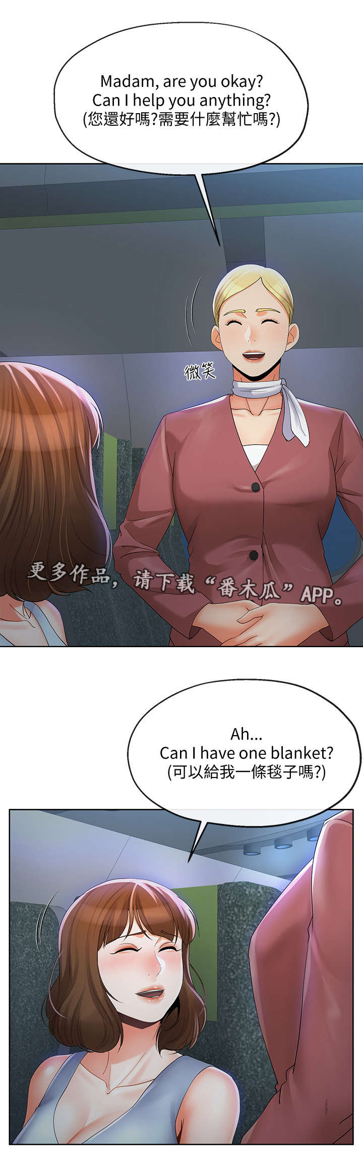 不安目的小说作者漫画,第32章：目睹2图