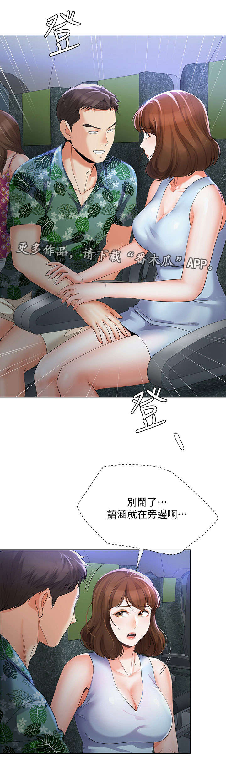 不安目的小说作者漫画,第32章：目睹1图