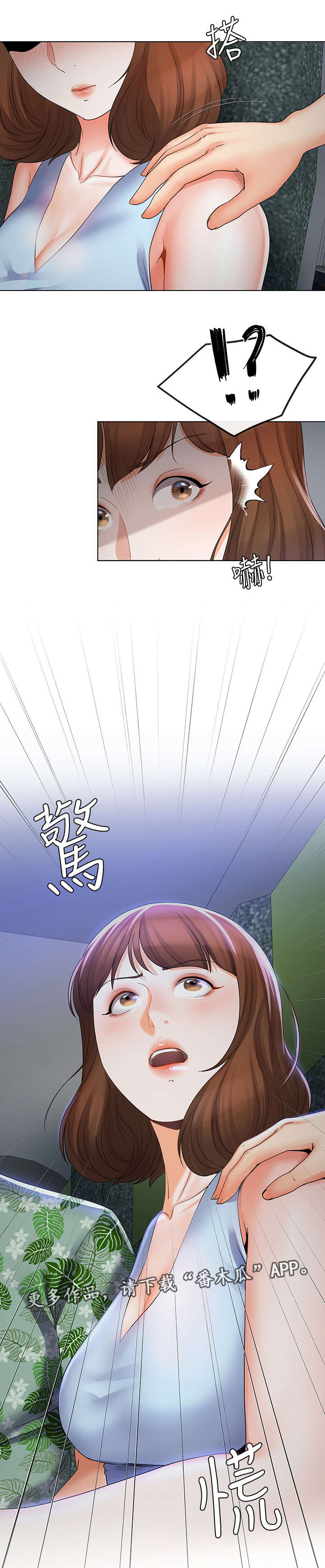 不安目的小说作者漫画,第32章：目睹1图