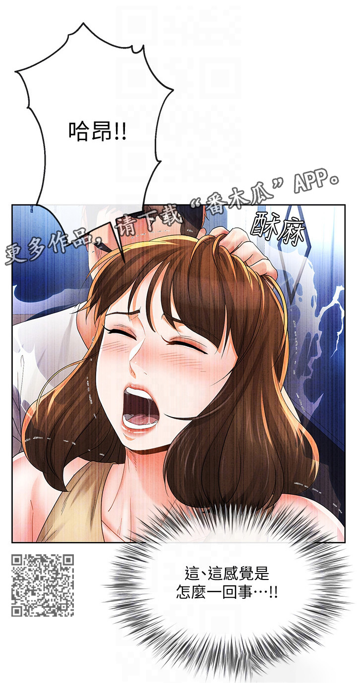 第40章：”上厕所”4