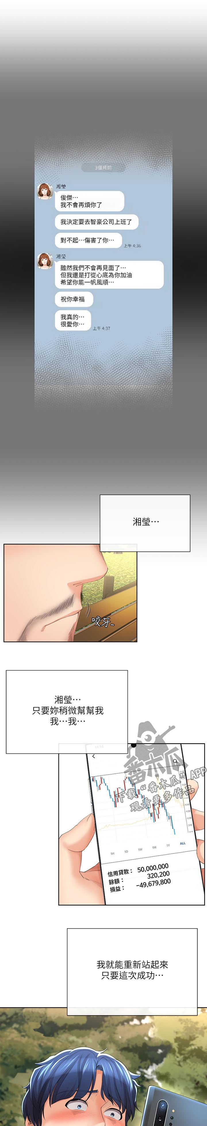 第54章：空号（完结）3