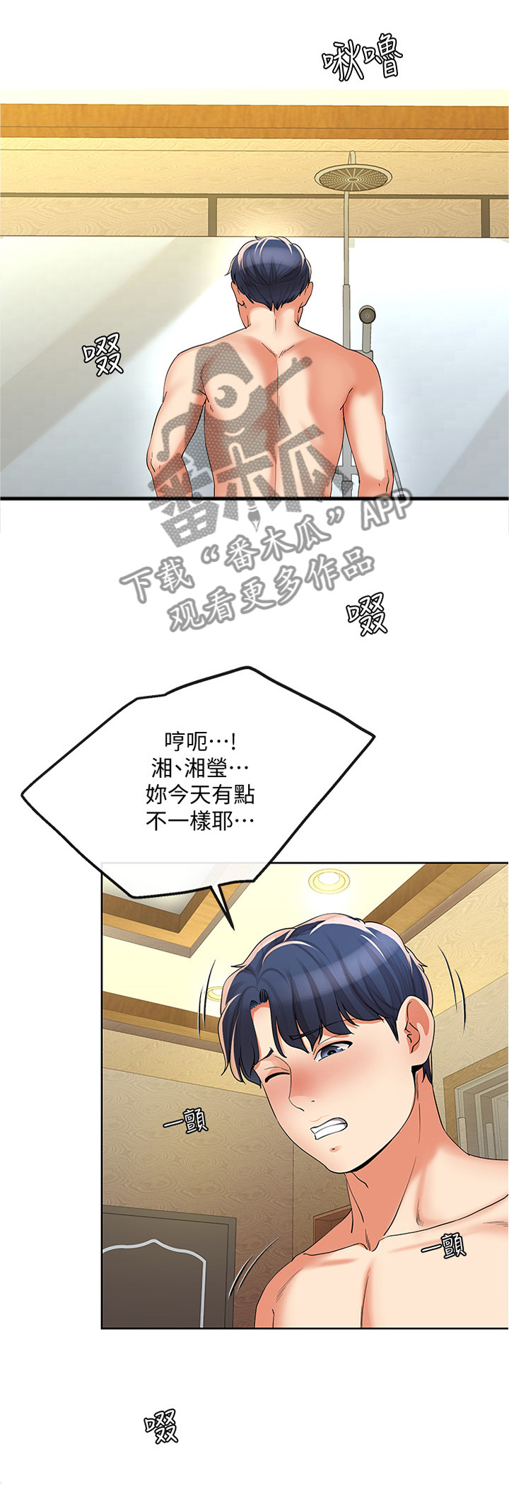 不安来源于大脑漫画,第35章：整理思绪4图