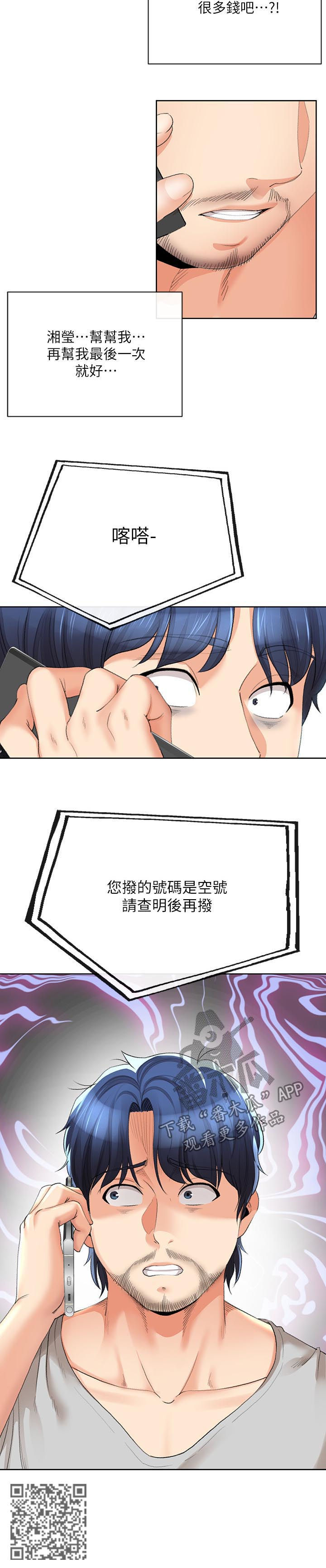 第54章：空号（完结）0