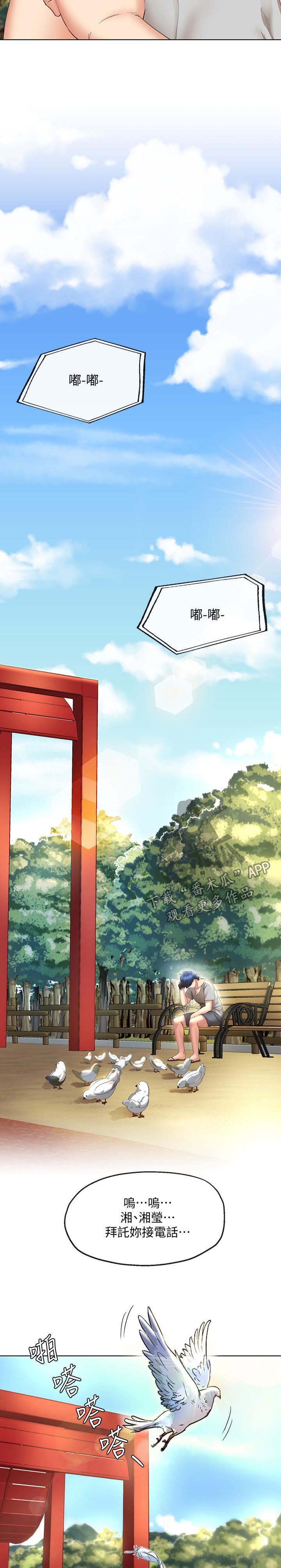 第54章：空号（完结）2