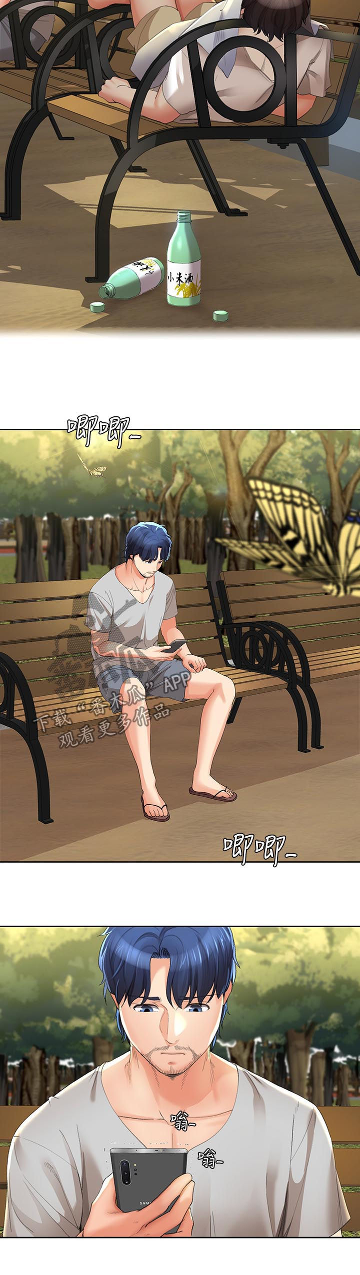 不安目的小说作者漫画,第53章：催账5图