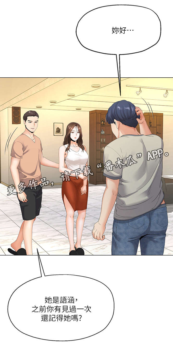 不安的人在线观看漫画,第10章：工作5图