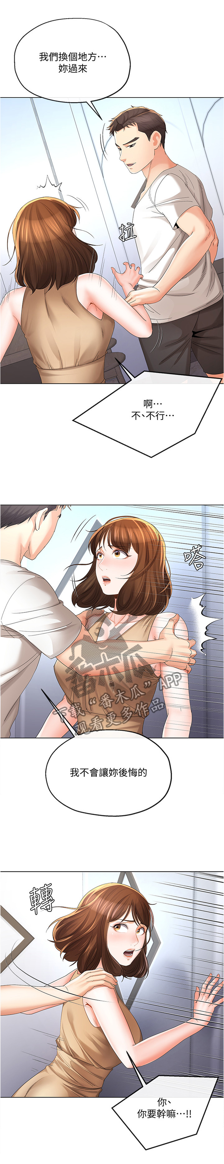 第40章：”上厕所”0