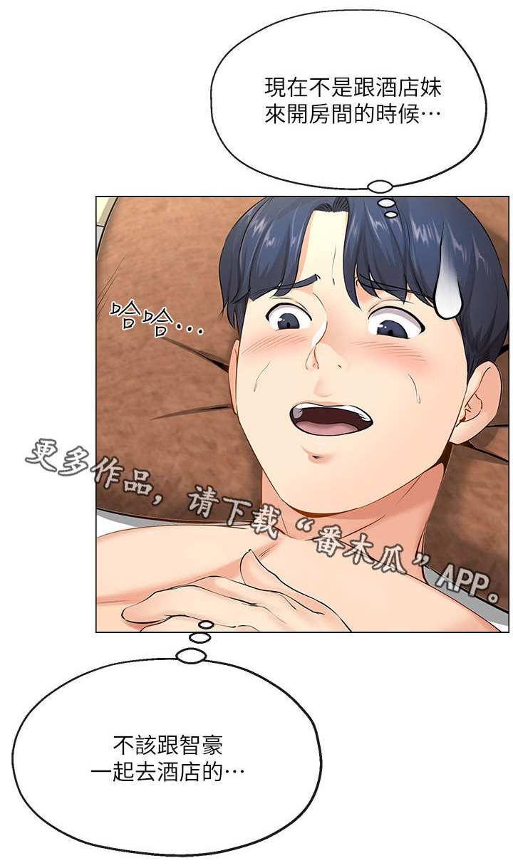 不安的人在线观看漫画,第6章：出台2图