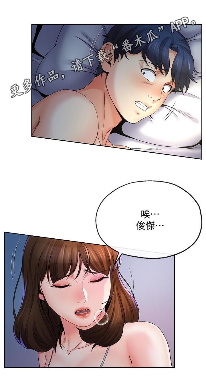 不安的意思是焦虑吗漫画,第46章：趁机开溜1图