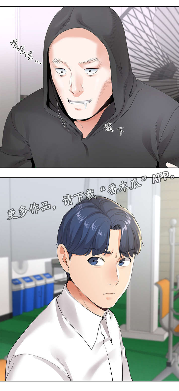 不安来源于大脑漫画,第12章：高尔夫课2图