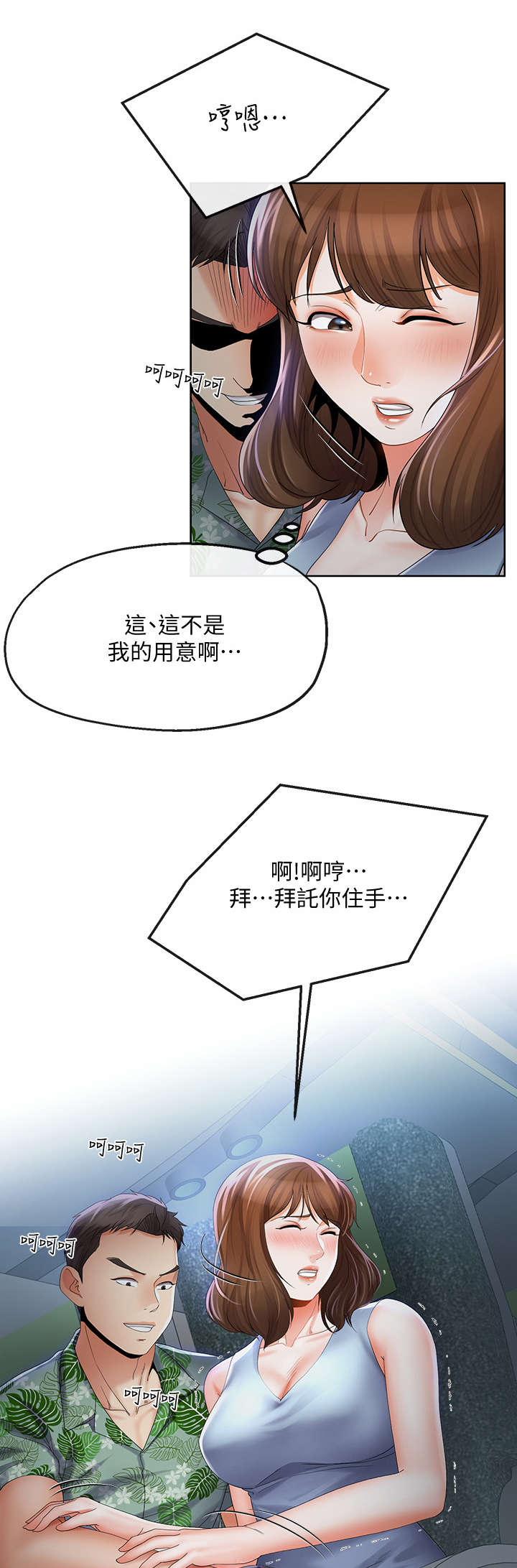 不安目的小说作者漫画,第32章：目睹4图