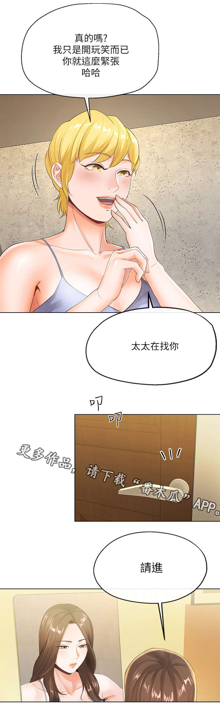 不安的意思是什么漫画,第12章：高尔夫课4图