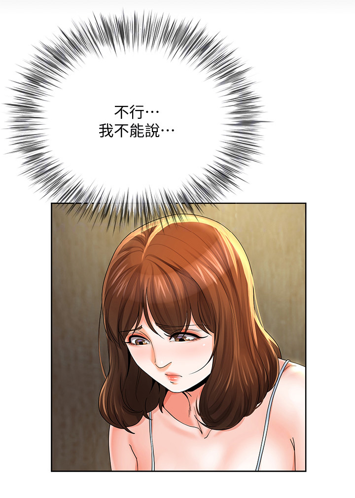 不安目的小说作者漫画,第44章：不同的态度1图