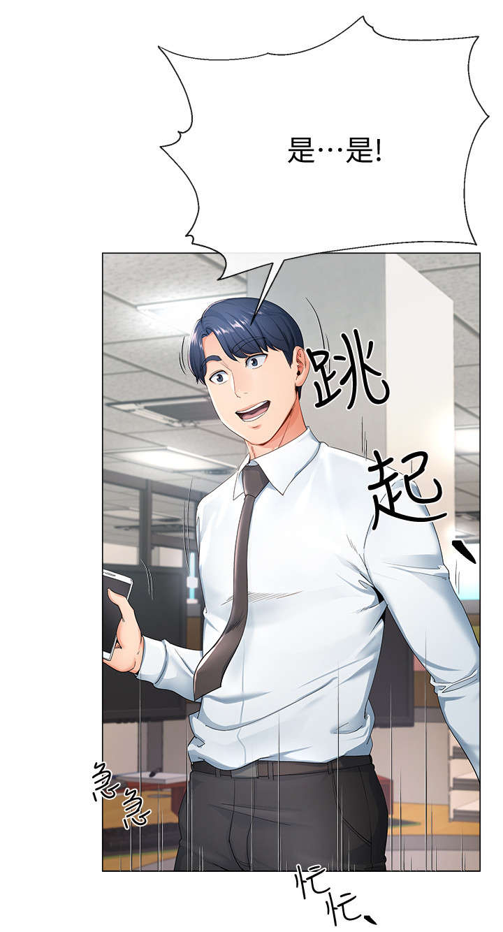 第1章：上班族2