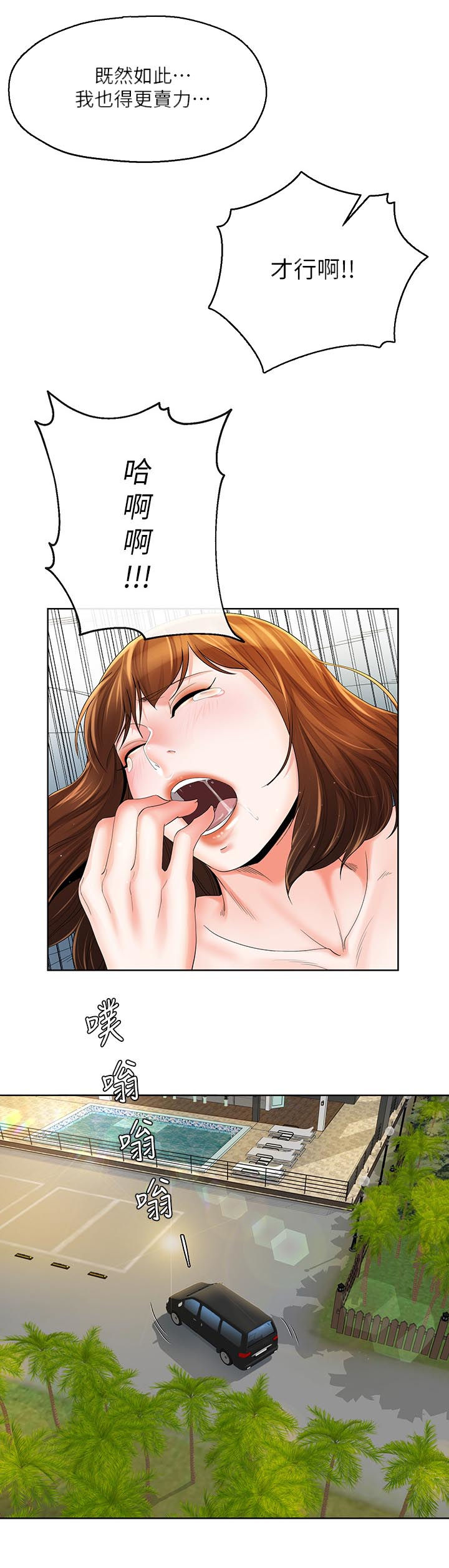 不安的人在线观看漫画,第49章：回来了5图