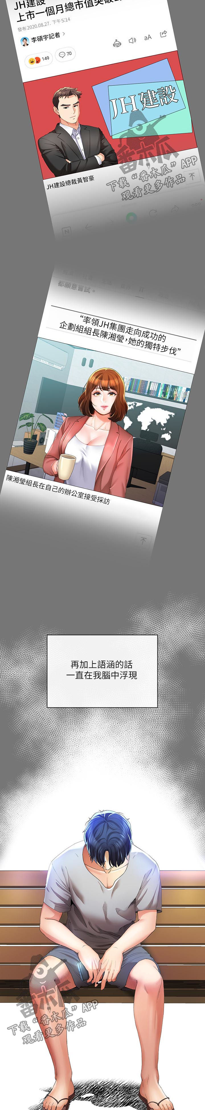 第54章：空号（完结）1