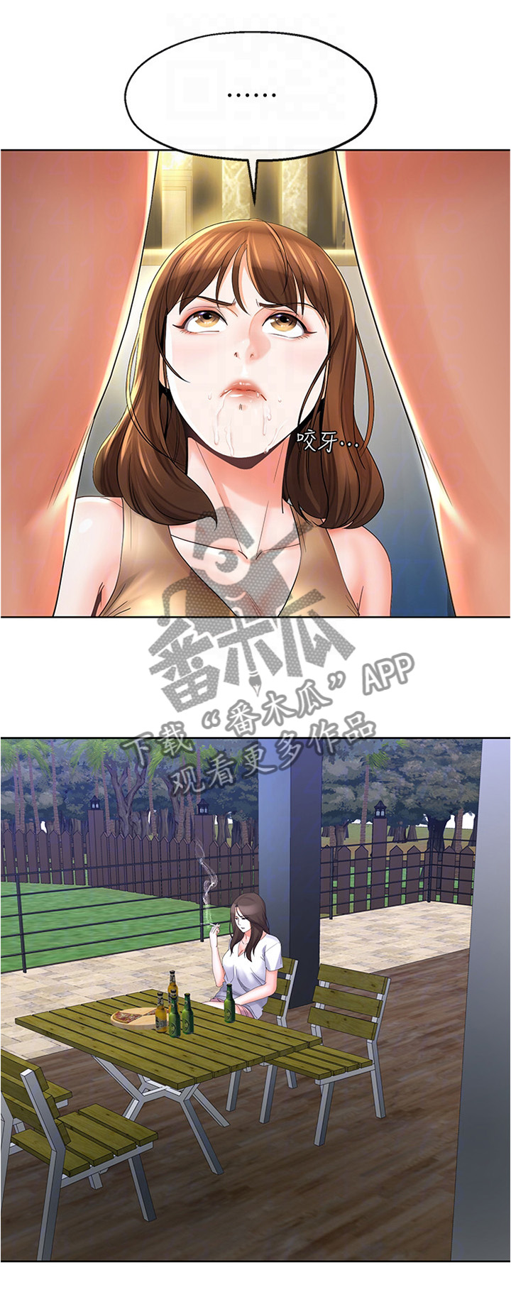 不安的目的漫画,第42章：两厢情愿3图