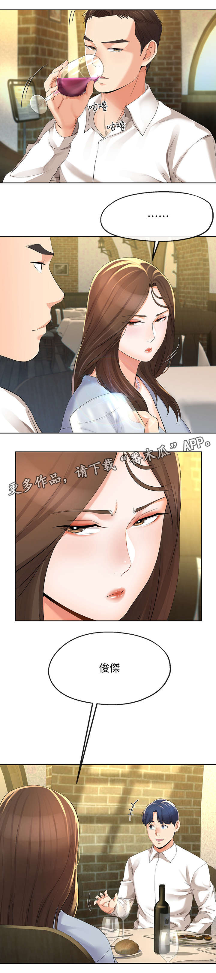 不安目的小说作者漫画,第23章：冷淡5图