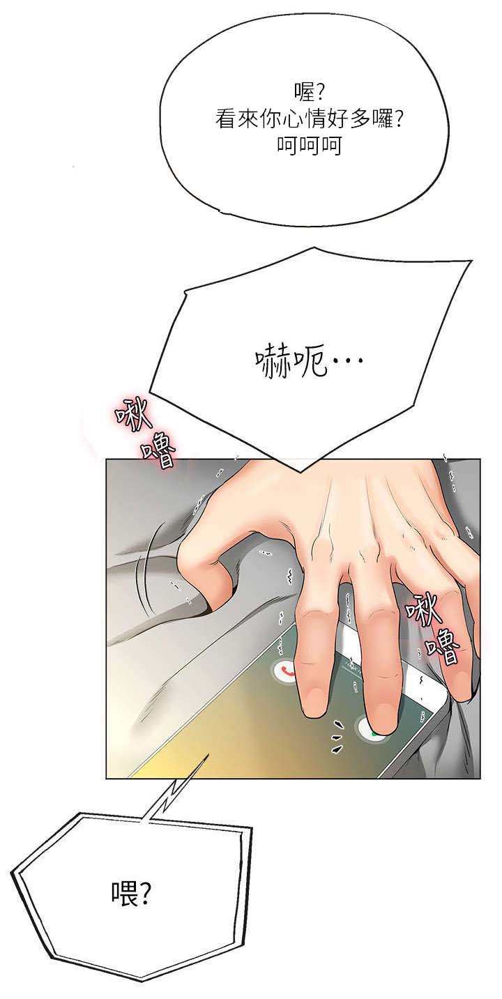 不安的人在线观看漫画,第6章：出台5图