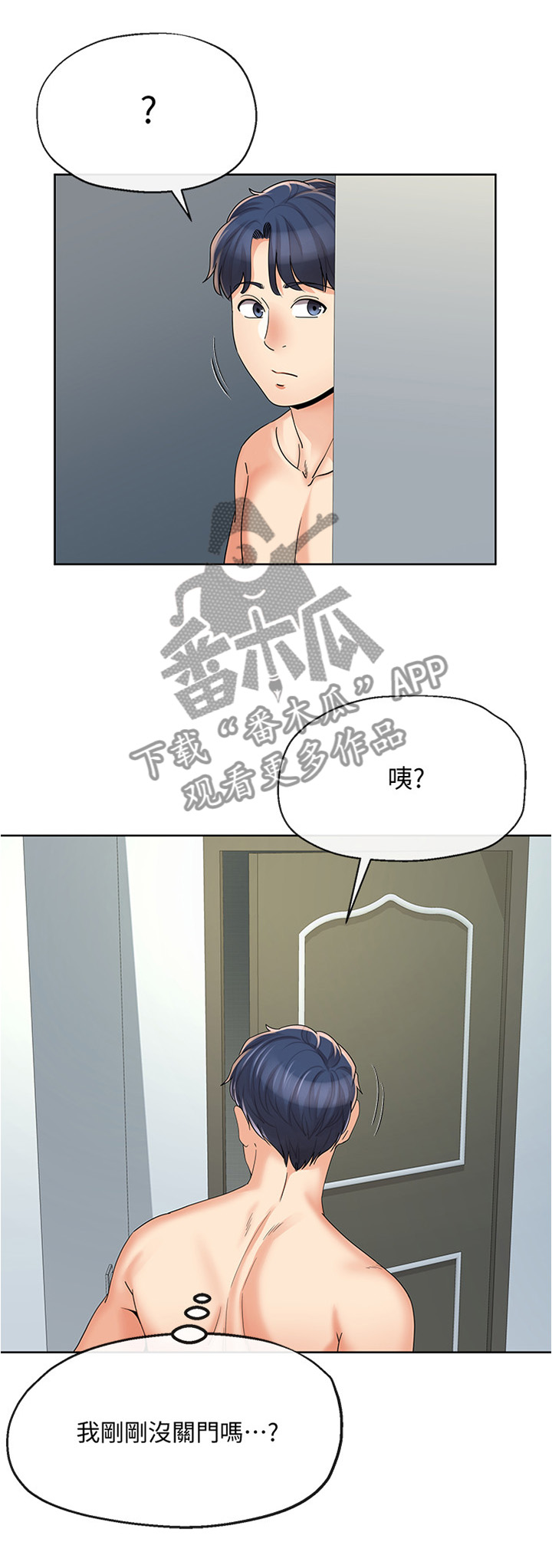 不安的意思是什么漫画,第37章：发现5图