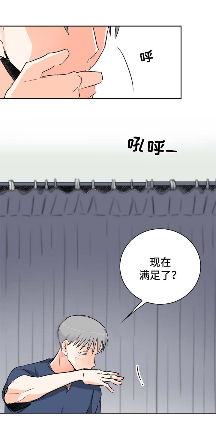 直播攻略漫画,第12章：我愿意帮你2图