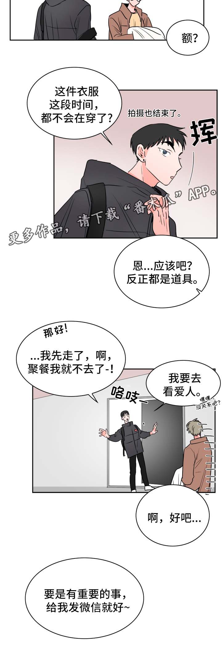 直播攻略漫画,第22章：忙碌5图