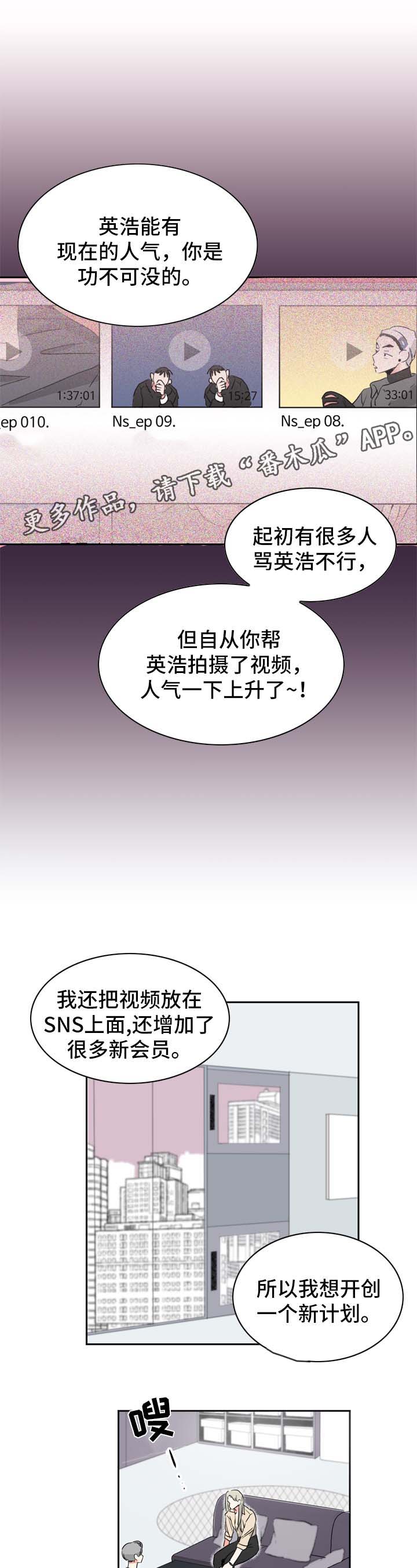 直播攻略漫画,第16章：情侣频道1图