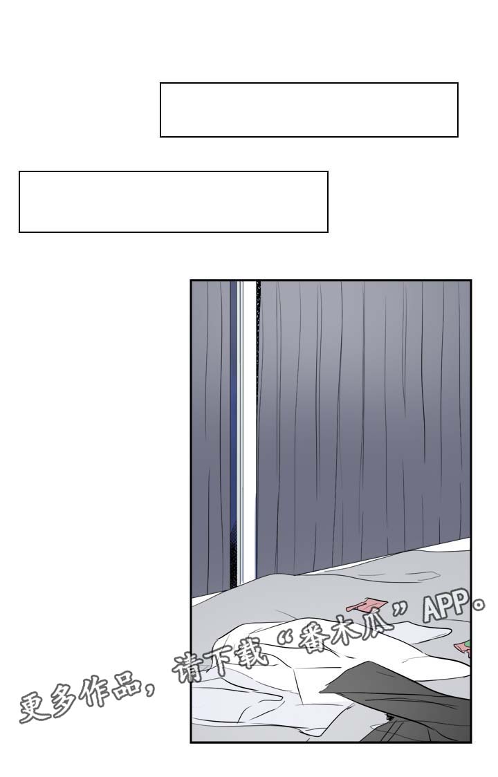 直播攻略漫画,第24章：相互喜欢（完结）3图