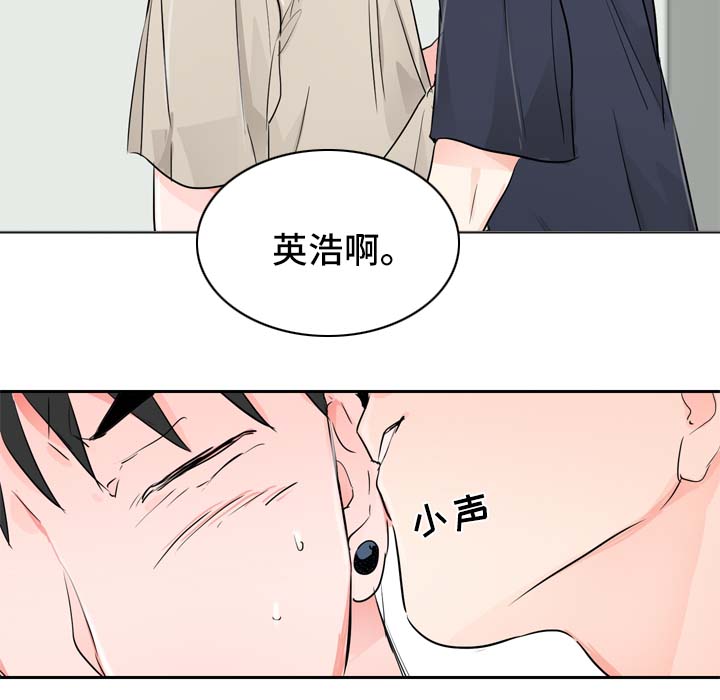 直播攻略漫画,第21章：坦率的感情5图