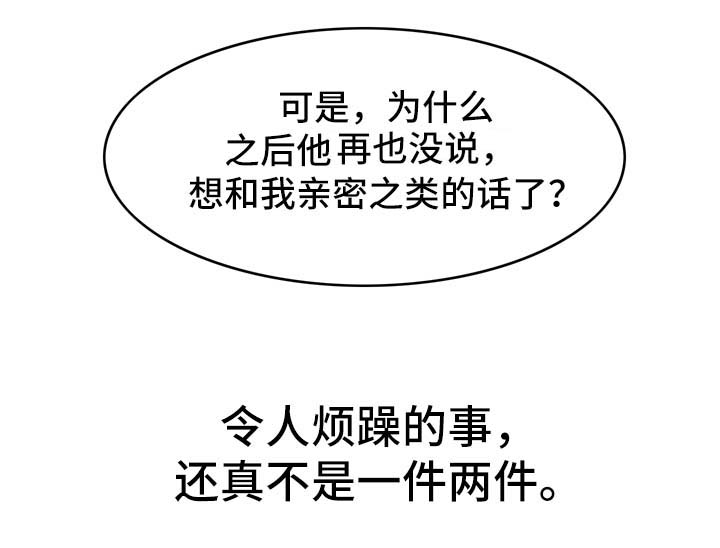 直播攻略漫画,第7章：好奇心旺盛2图
