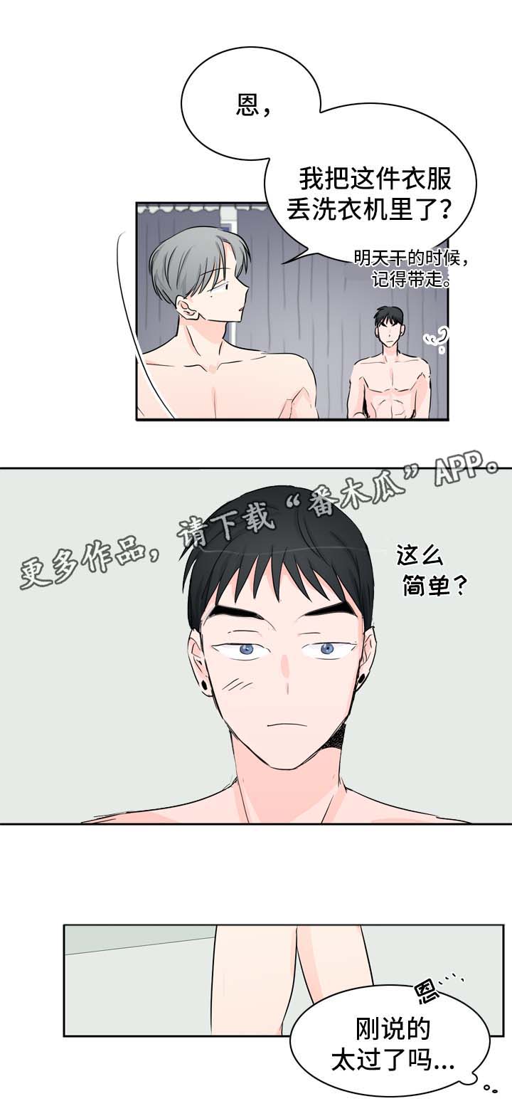 直播攻略漫画,第24章：相互喜欢（完结）2图
