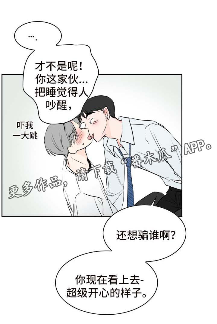 直播攻略漫画,第23章：工作服2图